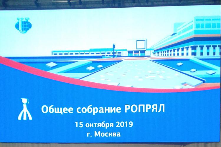 События НИУ «БелГУ» представитель ниу «белгу» – участник общего собрания российского общества преподавателей русского языка и литературы (ропрял)